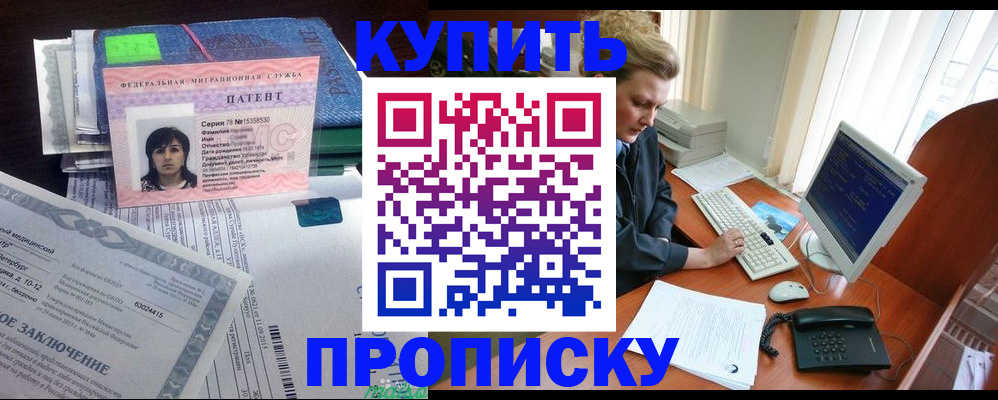 прописка регистрация в Тейково