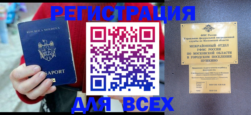 где прописаться в Тейково