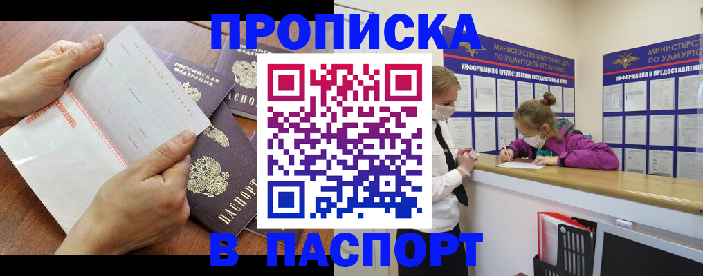 временная регистрация в квартире в Тейково