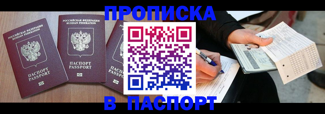 пропишу в квартире в Тейково