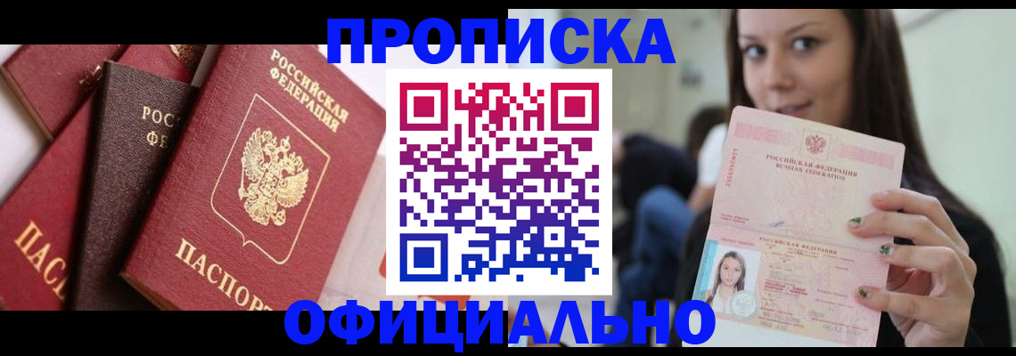 регистрация в Тейково