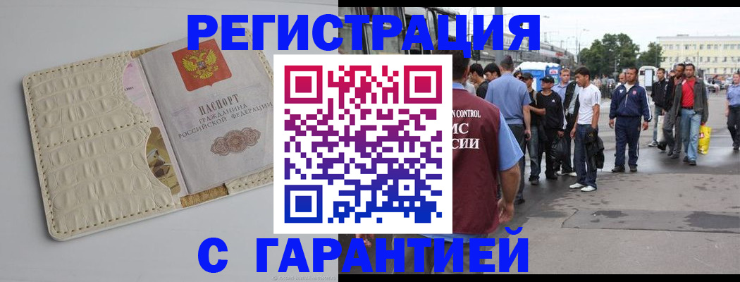 прописка ребенка в Тейково