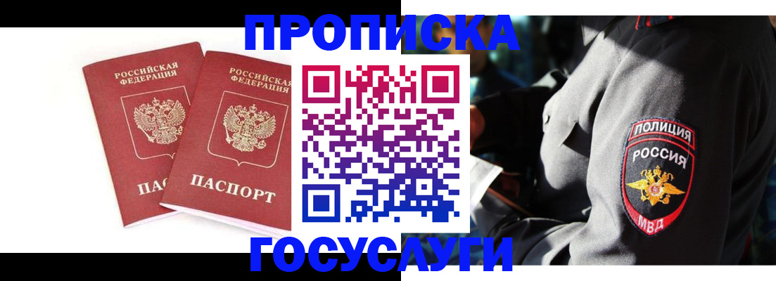 временная регистрация недорого в Тейково