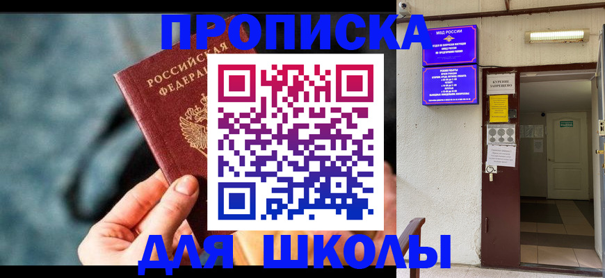 временная прописка в Тейково