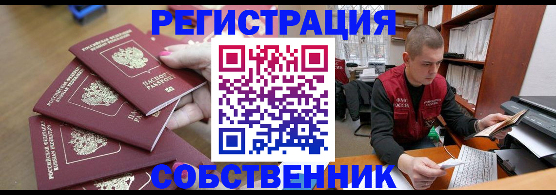 где прописаться в Тейково