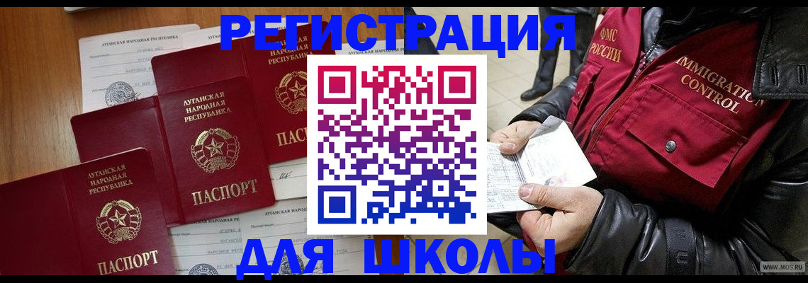 миграционный учет в Тейково
